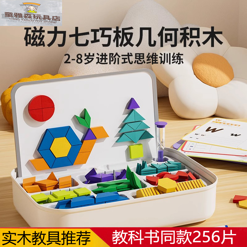 磁力七巧板3d立体拼图磁性儿童幼儿园益智力玩具6一8岁小学生专用