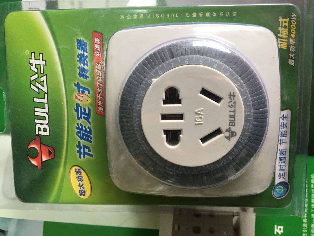 16a大功率公牛定时器开关插座智能家用电源预约循环充电gnd-2d