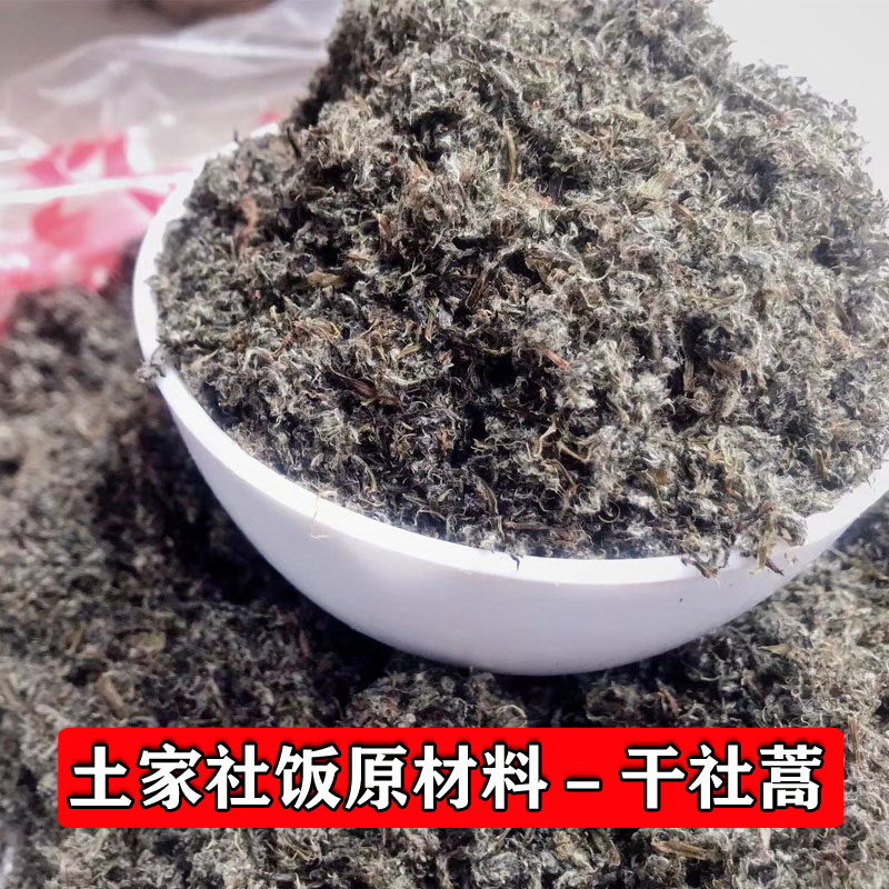 恩施土特产干蒿芝2024新社蒿蒿子粑粑社饭蒿菜青团原材料野生青蒿