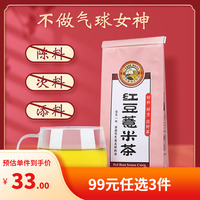 虎标红豆薏米茶芡实苦荞赤小豆薏仁大麦茶花茶袋装组合叶非养生茶