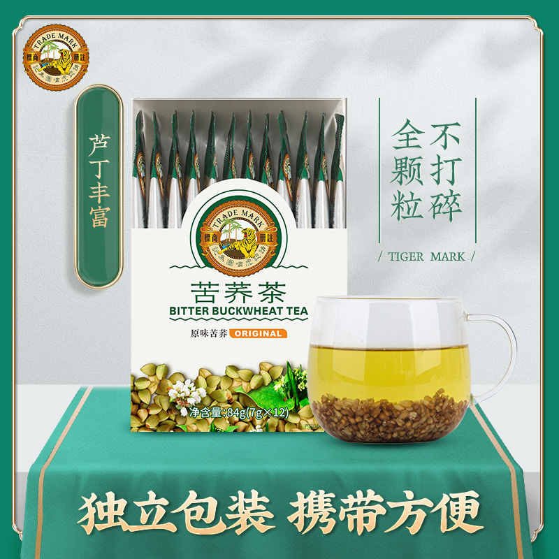 香港虎标苦荞茶84g全颗粒苦荞四川