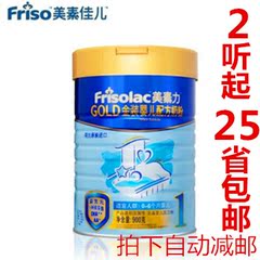 15年9月月荷兰美素佳儿原装进口婴儿奶粉一段1段900g克2听包邮