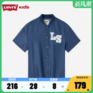 Levi's 李维斯童装男童短袖牛仔衬衫2024夏季新款儿童开衫上衣T恤