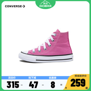 CONVERSE匡威童鞋2024夏季新款儿童鞋子女童宝宝高帮粉色帆布鞋潮