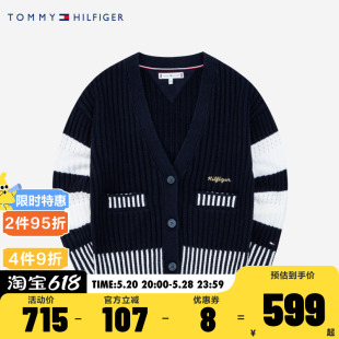 TOMMY儿童童装男童女童毛衣春秋新品保暖上衣V领针织开衫衣服外套