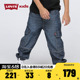 Levi's李维斯童装2024夏季新款男童牛仔裤儿童宽松休闲中小童裤子