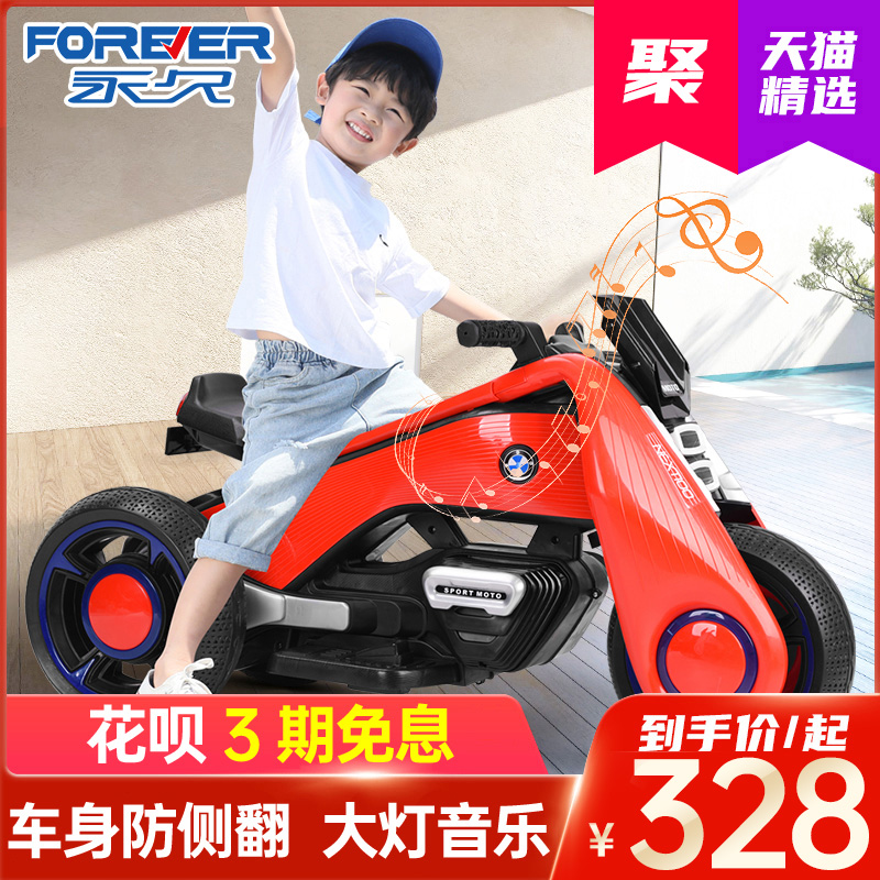 永久儿童电动双驱超大号摩托童车宝宝小孩2-5-9岁玩具音乐三轮车在类目 自行车/骑行装备/零配件, 自行车整车, 三轮车中 - 来自Buy2taobao.com提供专业的淘宝代购服务