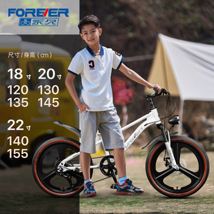 永久儿童自行车青少年中大童变速山地车8一12岁小学生男女孩单车