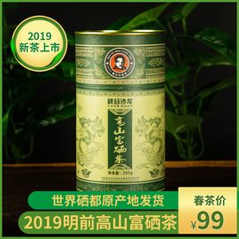 2019新茶上市峡谷沙龙一级明前春茶恩施富硒茶高山云雾绿茶250g