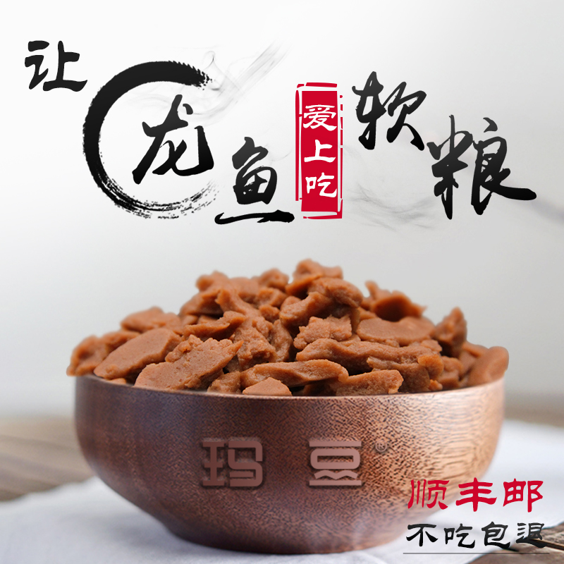 玛豆软粮红龙鱼金龙专用增彩鱼食冰冻红虫蜈蚣七彩鱼玛邦龙鱼饲料|msdalam kategori haiwan peliharaan/makanan haiwan dan bekalan, Aquarium World, makanan ikan hiasan - dari Buy2taobao.com untuk memberikan perkhidmatan ejen Taobao profesional membeli