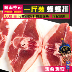 内蒙古 生鲜羊肉 蝴蝶排 烧烤羊排 草原散养 羊背排 500克4斤包邮