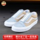 老万VANS Old Skool 36 DX 安纳海姆马毛低帮板鞋 VN0A54F341B