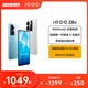 【至高省250元】vivo iQOO Z8x手机官方旗舰店官网正品学生大电池大内存备用机老人机iqoo z7 z7x