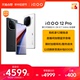 【价保618 买贵退差】vivo iQOO 12 Pro骁龙8Gen3/2K E7屏游戏闪充手机iQOO官方旗舰店官网正品vivoiQOO12Pro