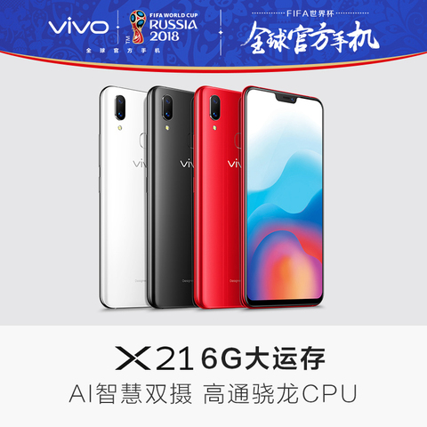 【6期免息】vivo X21全面屏6G大运存全网通4G智能手机正品vivox21