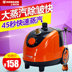 上海红心挂烫机RH2109 蒸汽 家用 烫衣服 立式熨烫机 电熨斗 正品