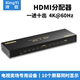 hdmi分配器1进8出10出2.0版HDMI高清4k分屏电脑投影仪分频一分十