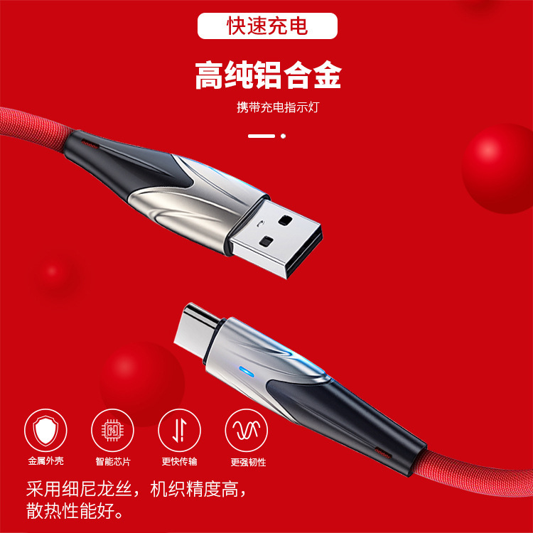 3A呼吸灯锌合金尼龙布衣蝶形USB type-c数据线适用于小米华为充电线