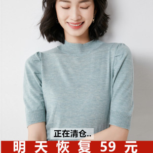 2021春夏羊毛针织衫女气质压褶泡泡袖上衣修身五分袖半高领打底衫