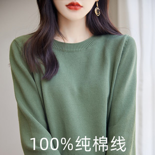 重磅加厚100%纯棉线长袖针织打底衫女圆领韩版宽松套头百搭毛衣新
