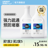 优洁士管道疏通剂通厕所马桶厨房地漏下水道堵塞强力腐蚀溶解神器