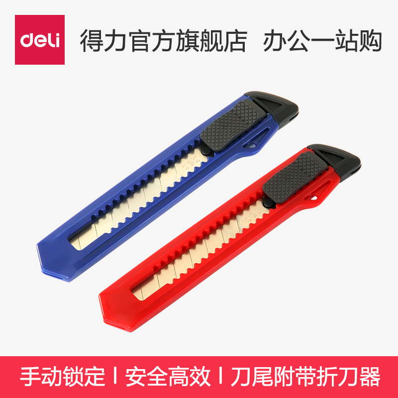 得力2001美工刀大号不锈钢壁纸刀手工裁纸刀片手动电工刀美术刀在类目 电子词典/电纸书/文化用品, 裁剪用品, 美工刀中 - 来自Buy2taobao.com提供专业的淘宝代购服务