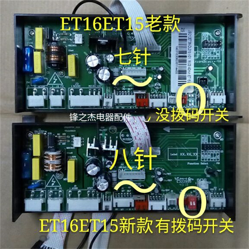 万和热水器JSQ20-10ET15 JSQ24-12ET15主板控制板电脑板