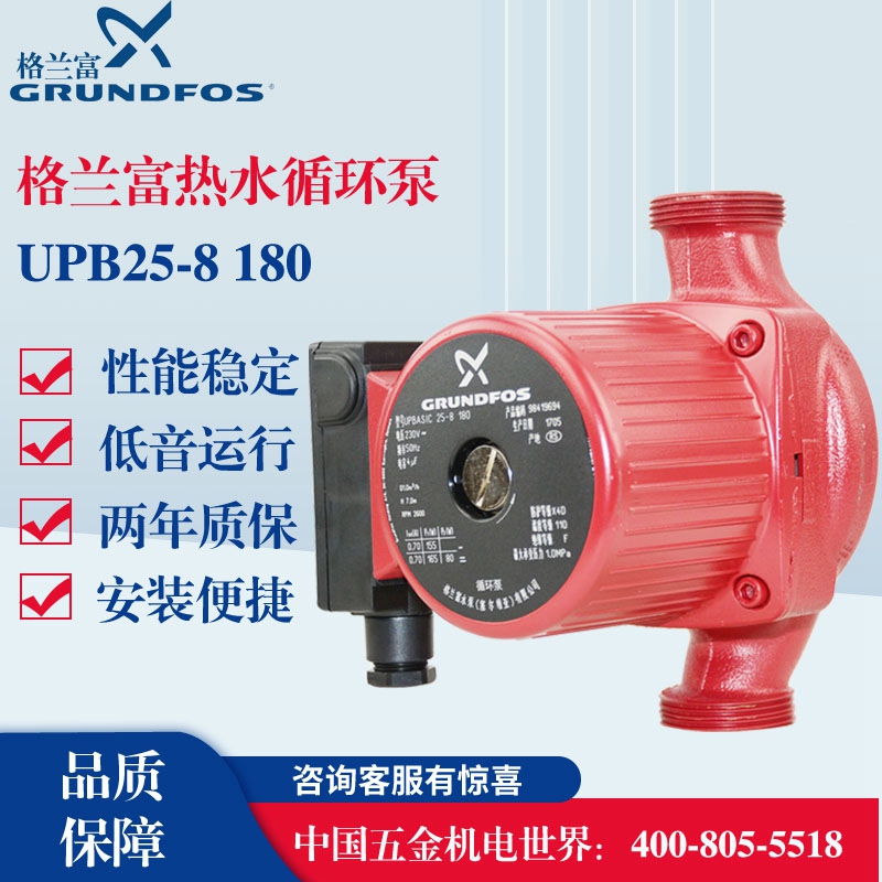 丹麦格兰富循环泵UPB25-8生活热水循环泵暖气循环泵屏蔽静音泵