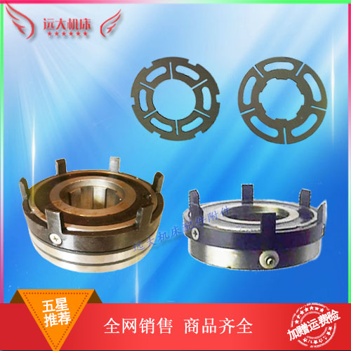 北一机床摩擦片X62W X63W X52K铣床主轴线圈X53K快慢速电磁离合器在类目 五金/工具, 机械五金, 其他机械五金(新)中 - 来自Buy2taobao.com提供专业的淘宝代购服务