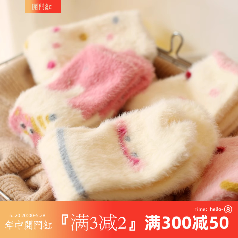 冬季彩绘卡通毛绒绒保暖睡眠袜子少女