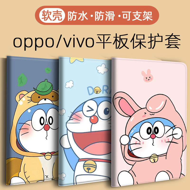 Oppo pad Air2-11.4寸AIR-10.36/11.5平板neo保护套pad2-11.6全包iqoopad皮套pad3pro爱酷Vivo pad2-12.1软壳