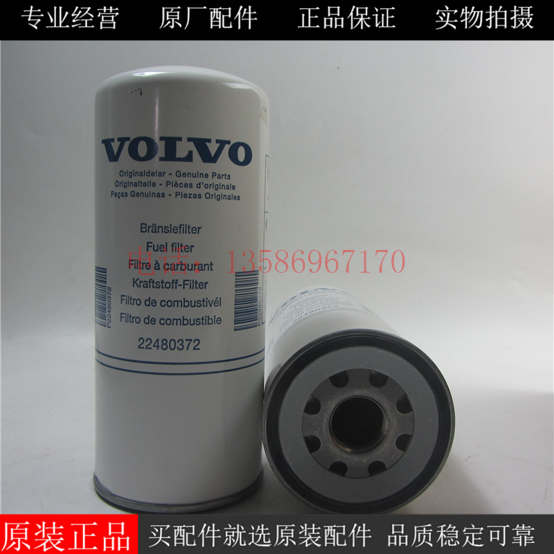 原厂VOLVO柴油滤芯20976003沃尔沃柴油发电机柴油滤清器22480372