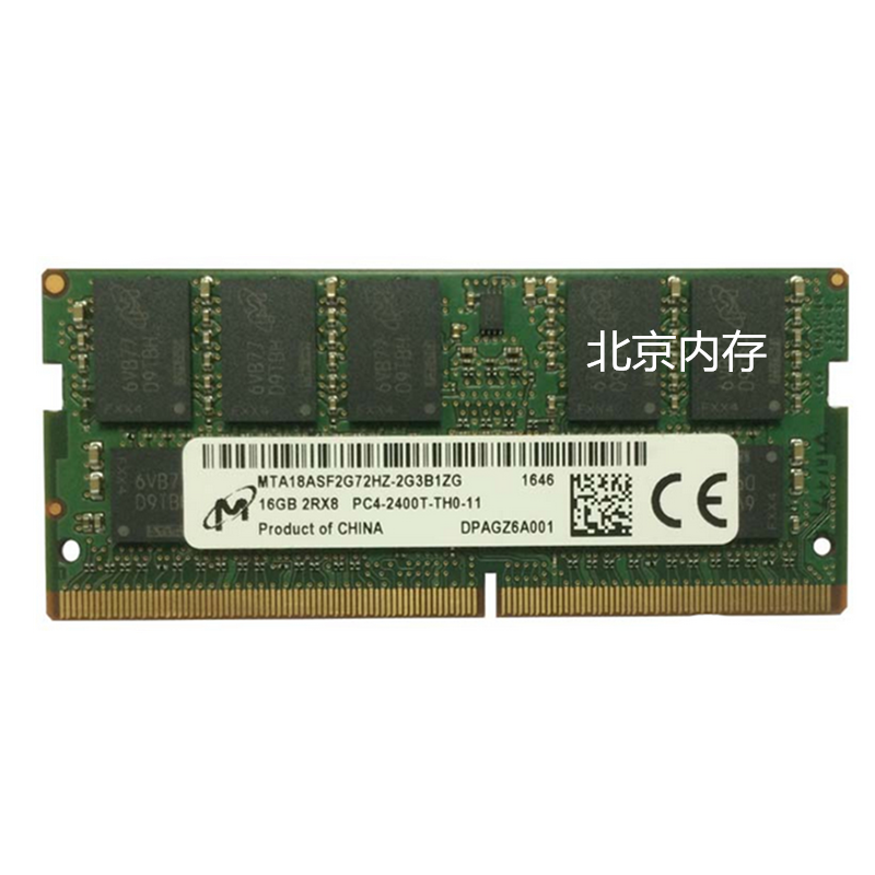 镁光 8G 16G 32G  DDR4 2133 2400 2666 ECC SODIMM 群晖 内存条