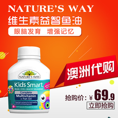 叮当澳洲代购婴儿辅食nature s way佳思敏鱼油 复合维生素软胶囊