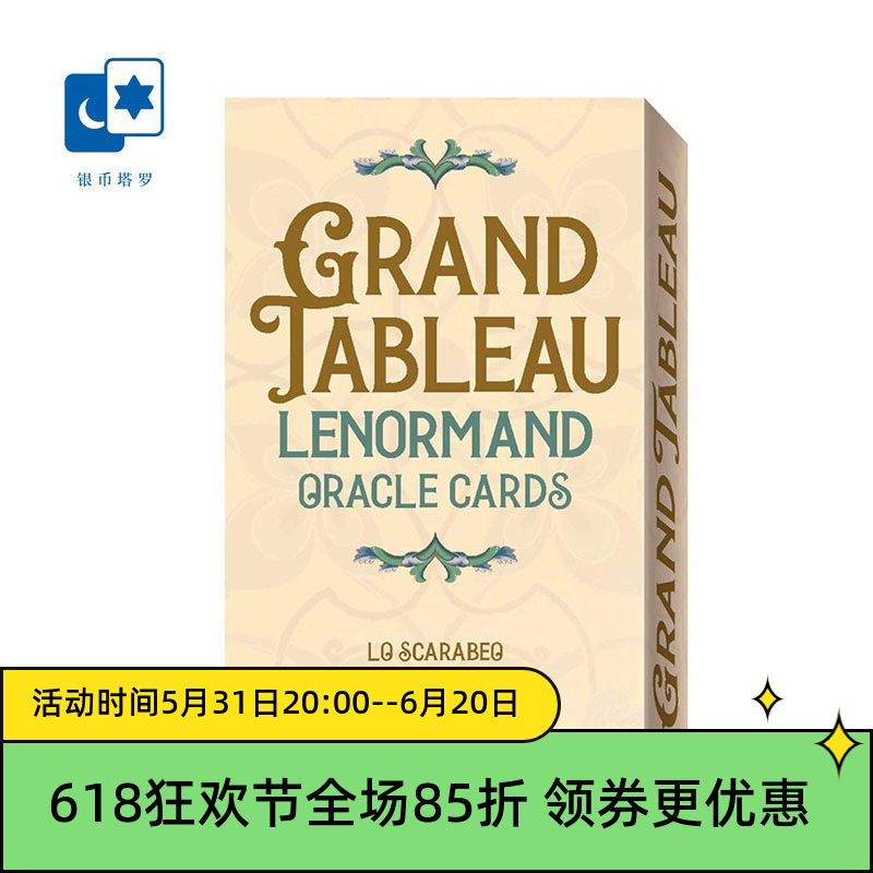 进口正版全景利诺曼 Grand T