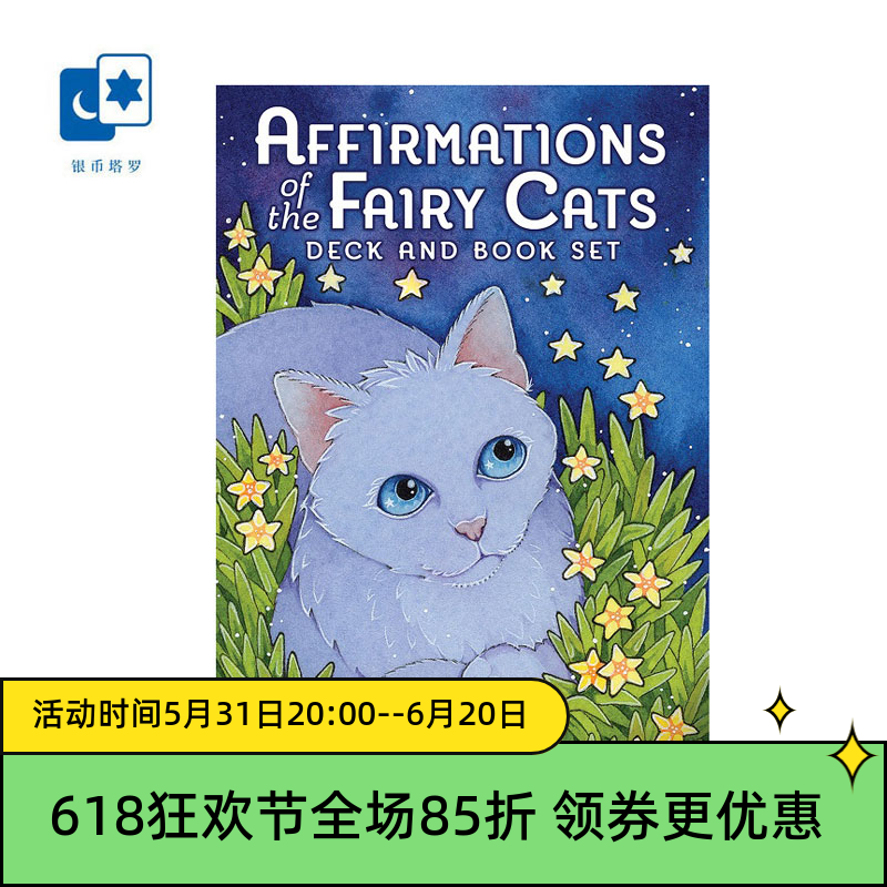 进口正版猫咪仙境神谕卡Affirm