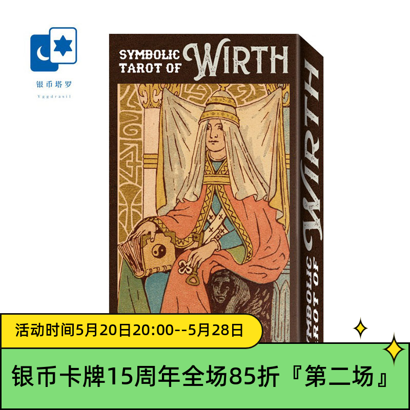 进口正版原型沃斯塔罗Symboli