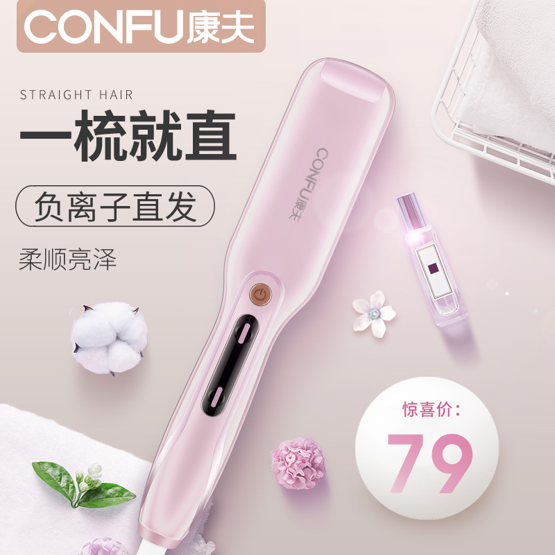 康夫負離子直發梳子神壹梳直發器女夾板拉直卷兩用燙發懶人卷發棒在類目 個人護理/保健/按摩器材, 美髮工具, 卷/直髮器中 - 來自Buy2taobao.com提供專業的淘寶代購服務
