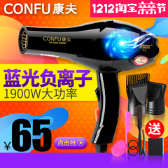 正品康夫KF-5878电吹风机大功率冷热风静音发廊专用吹风筒1900W