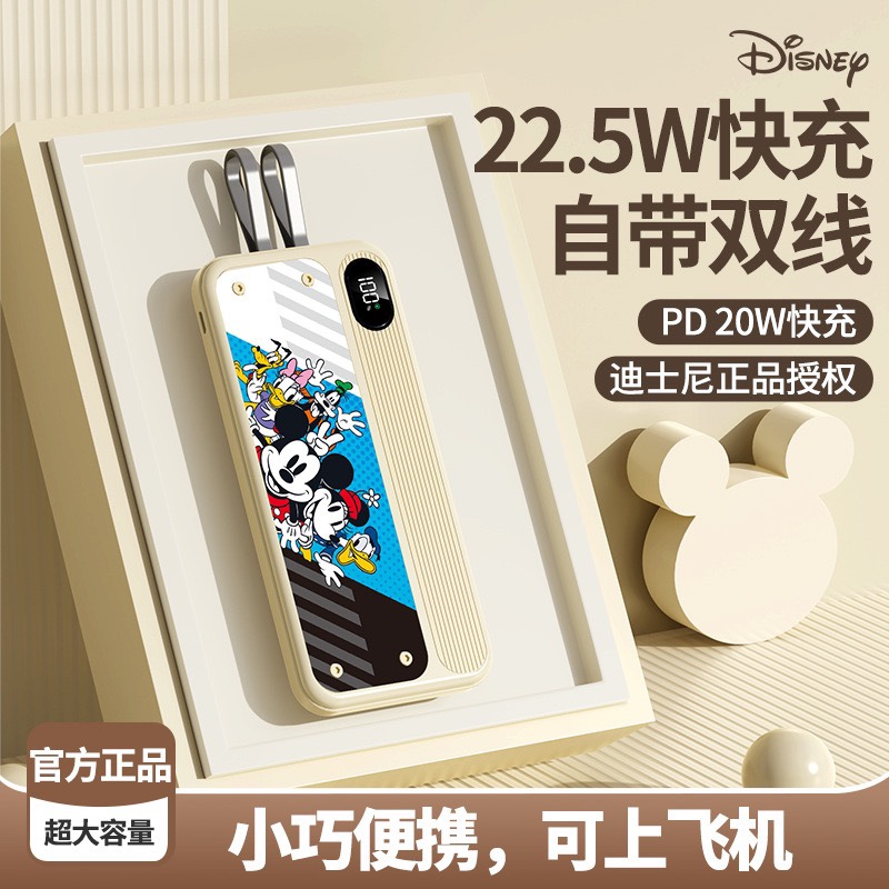 Disney/迪士尼正品迷你自带线充电宝超薄小巧便携超大容量快充