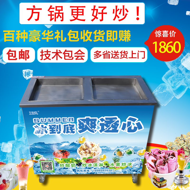 双方锅炒冰机商用炒冰机炒冰淇淋卷机炒酸奶机炒冰激凌机|ruв категории кухонные приборы, коммерческих кухня электричество, Фрай, лед/ледяная каша машина - от Buy2taobao.com для оказания профессиональной услуги покупки агента Taobao