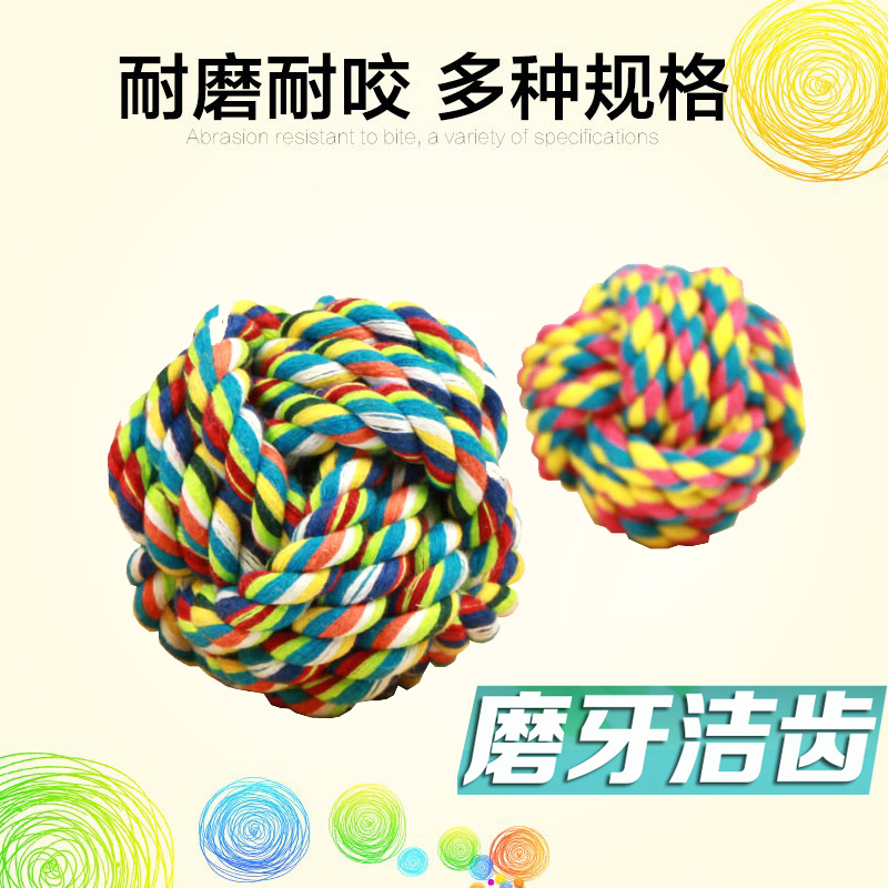 狗狗棉绳玩具球 磨牙洁齿 耐压耐咬 金毛萨摩边牧阿拉斯杜宾泰迪|ruв категории животное/Животное питание и принадлежностей, кошка/собака игрушка, узел игрушки - от Buy2taobao.com для оказания профессиональной услуги покупки агента Taobao
