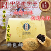 中华老字号天津特产耳朵眼炸糕 礼盒装 现炸清真糕点6口味混合 中华老字号天津特产耳朵眼炸糕 礼盒装 现炸清真糕点6口味混合