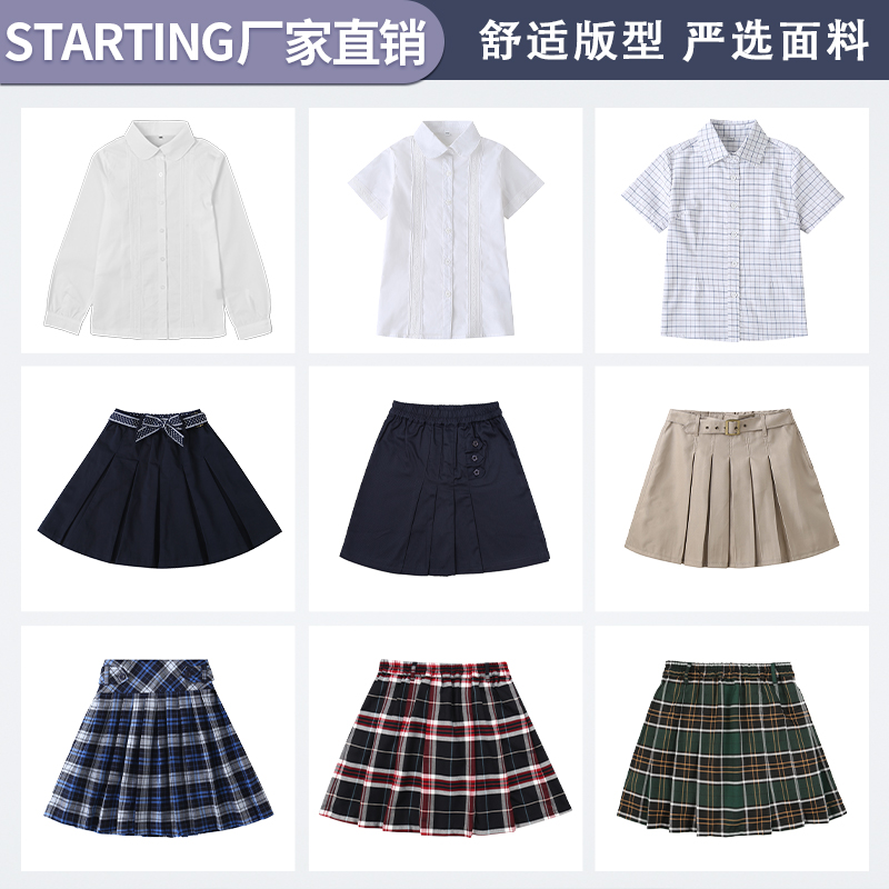 夏装校服女童女孩小学生白色短袖半袖衬衫短裙演出服初中高中礼服