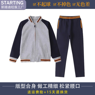 春秋季幼儿园园服中小学生校服拉链棒球服学院英伦风儿童运动套装