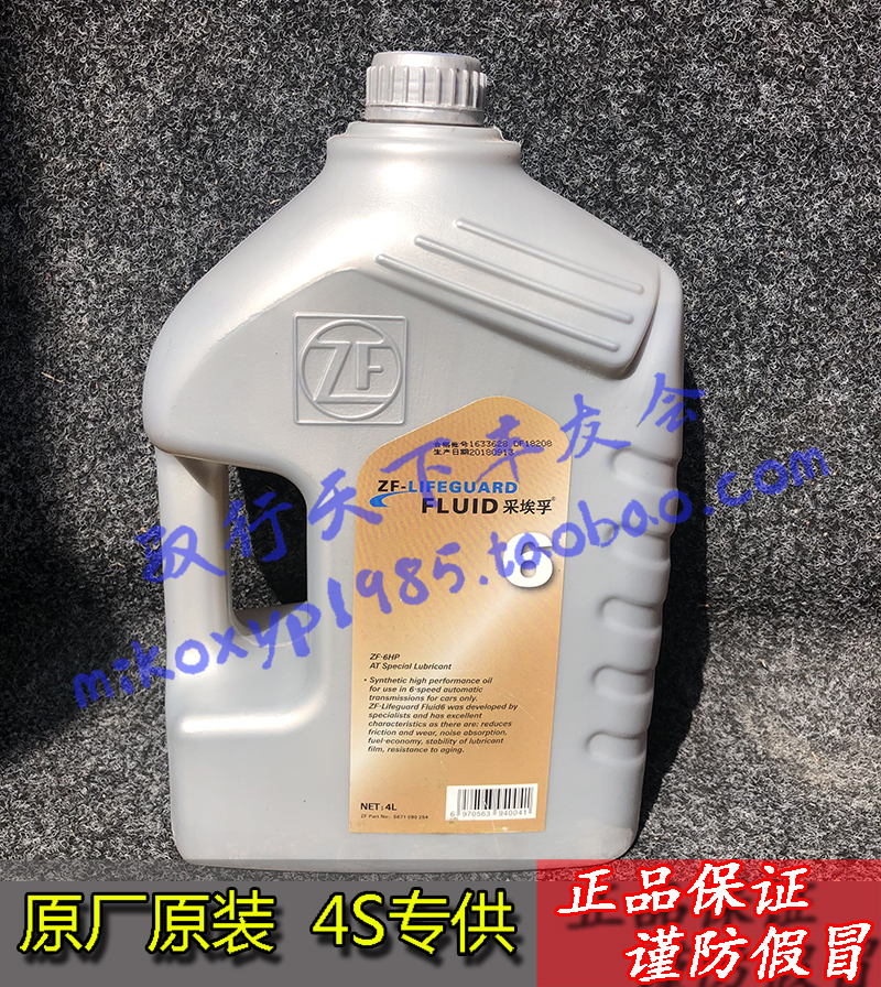 江铃驭胜S350自动变速箱油原厂4L装油自动挡变速箱变速器撼路者