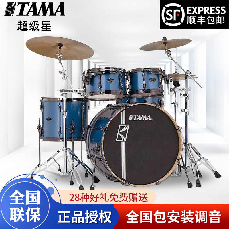 TAMA架子鼓超级星Superstar MK/ML52专业演奏儿童爵士鼓成人家用