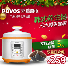 Povos/奔腾 PPD635/LN6159电压力锅双金内胆原装正品高压锅5l特价