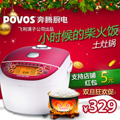 电器城Povos/奔腾 PFFY4001电饭煲4L内胆加厚6MM大容量电饭锅特价