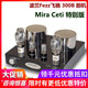 波兰Fezz Audio飞驰 Mira Ceti 米拉 特别版 300B 电子管胆机功放